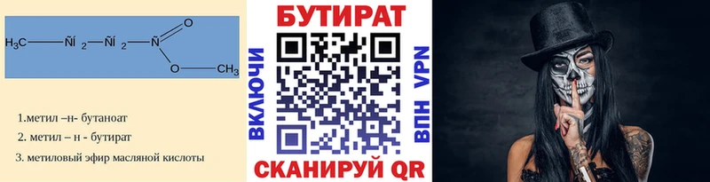 БУТИРАТ BDO  наркотики  Хабаровск 