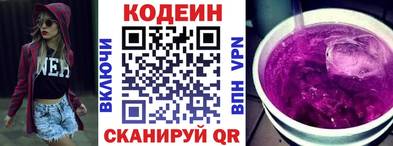 Кодеин напиток Lean (лин) МЕГА рабочий сайт Хабаровск