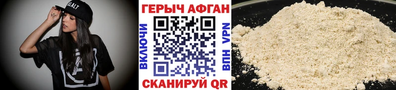 ГЕРОИН хмурый  даркнет сайт  Хабаровск 