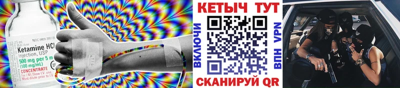 КЕТАМИН VHQ  Хабаровск 