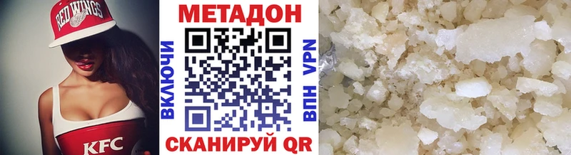 МЕТАДОН кристалл  мега ССЫЛКА  Хабаровск  купить наркотики сайты 