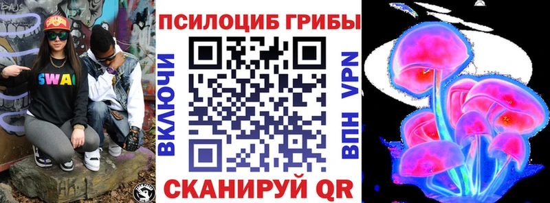 Галлюциногенные грибы Psilocybine cubensis  ссылка на мегу ссылки  Хабаровск  как найти  